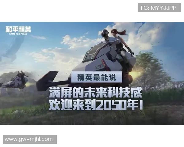 和平精英BLG阵地战表现分析及其成功与不足之处探讨